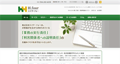 Desktop Screenshot of h4-shizuoka.com